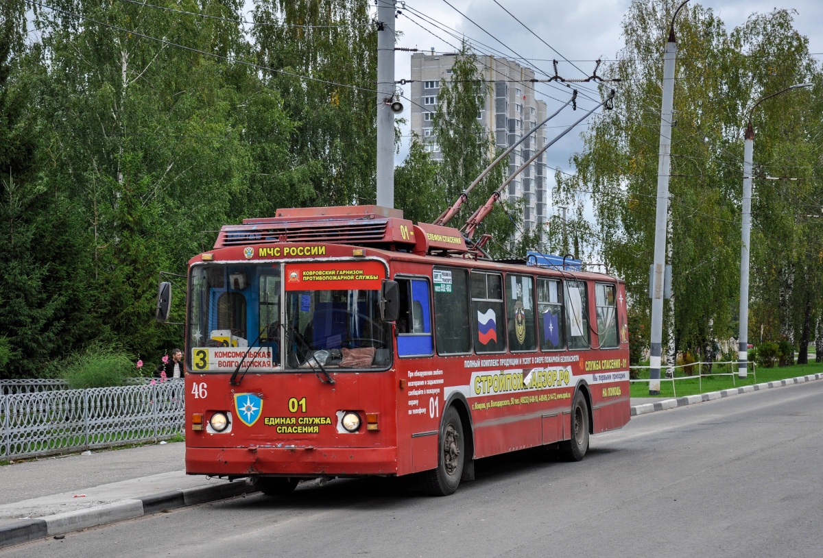 Kovrov, VZTM-5284 № 46