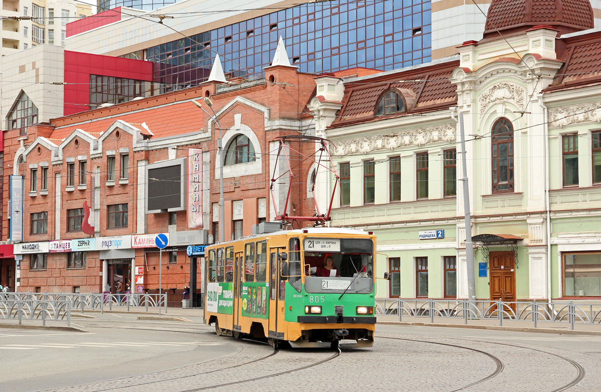 Екатеринбург, 71-402 № 805