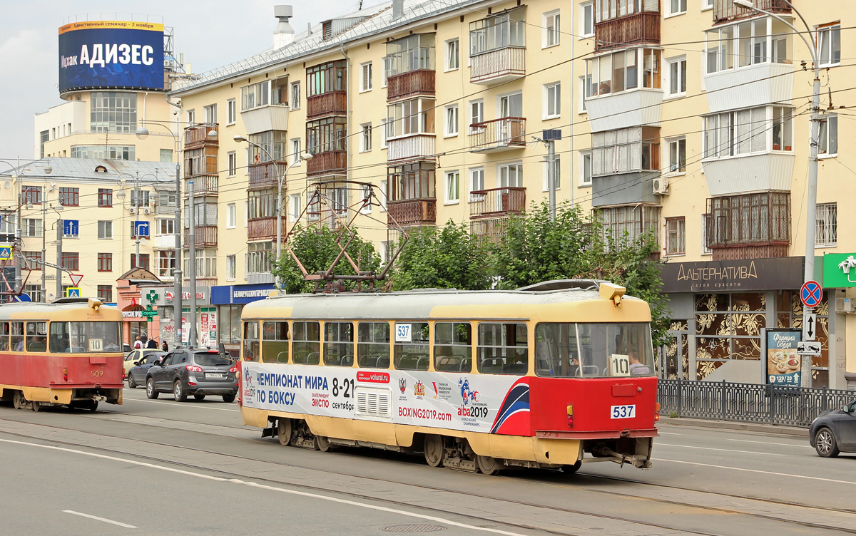 Екатеринбург, Tatra T3SU № 537
