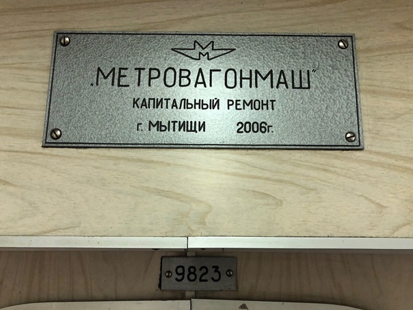 Москва, 81-714 (ММЗ) № 9823