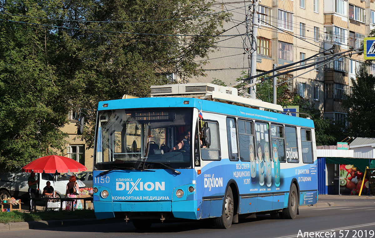 Орёл, ЗиУ-682Г-016.07 (Слобода) № 1150