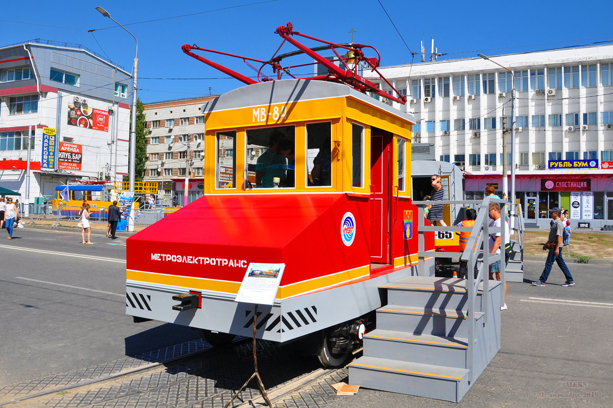 Волгоград, Электровоз № МВ-84