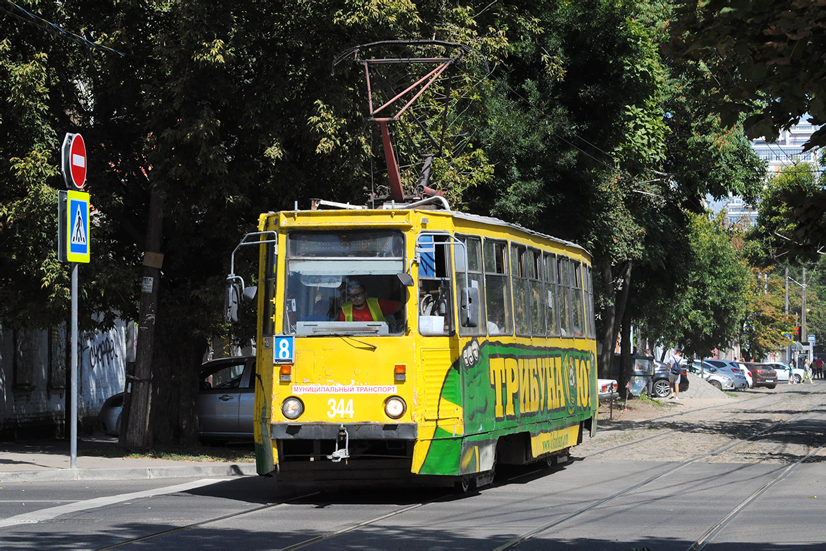 Краснодар, 71-605У № 344