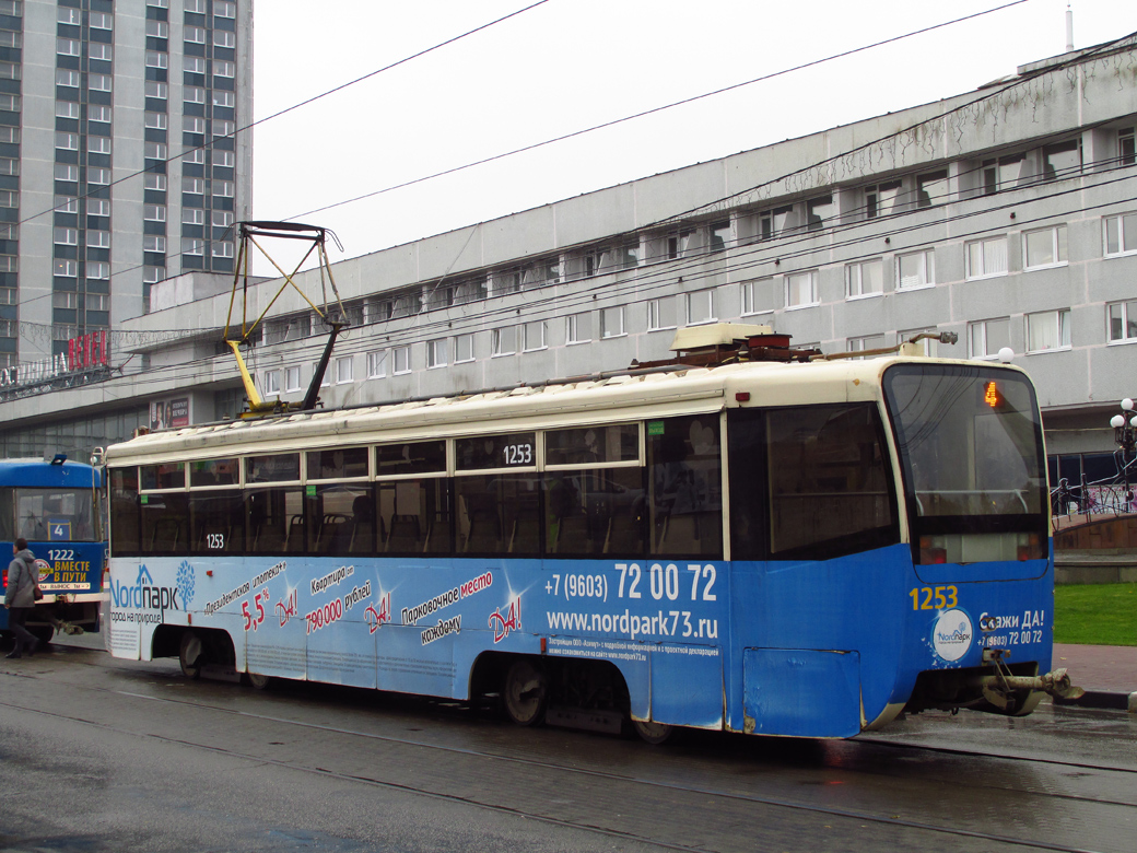 Ulyanovsk, 71-619KT № 1253 Ulyanovsk, 71-619KT № 1253