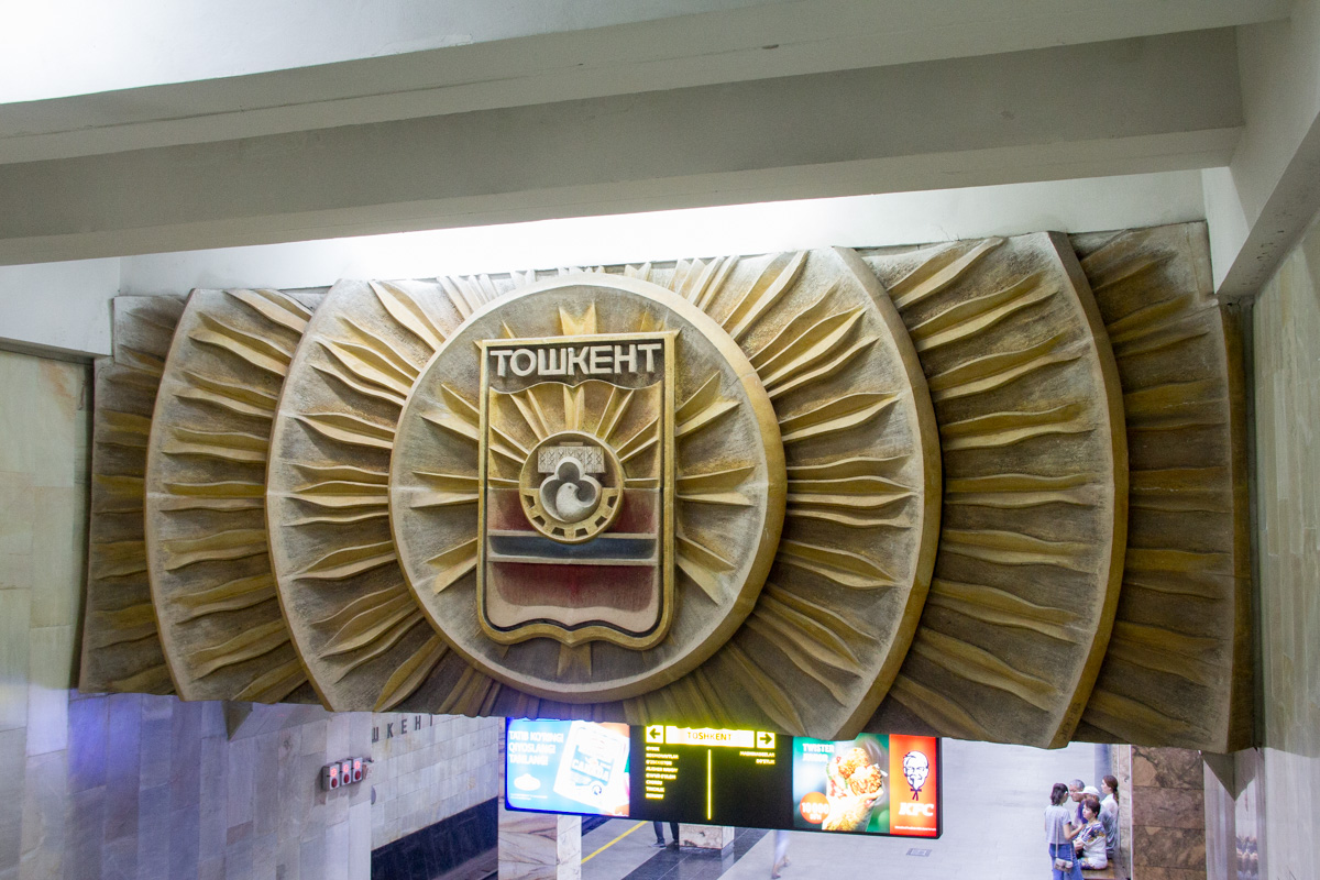 Ташкент — Метрополитен — Узбекистанская линия