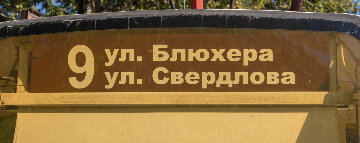 Ярославль — Маршрутные указатели и аншлаги на остановках Ярославль — Маршрутные указатели и аншлаги на остановках