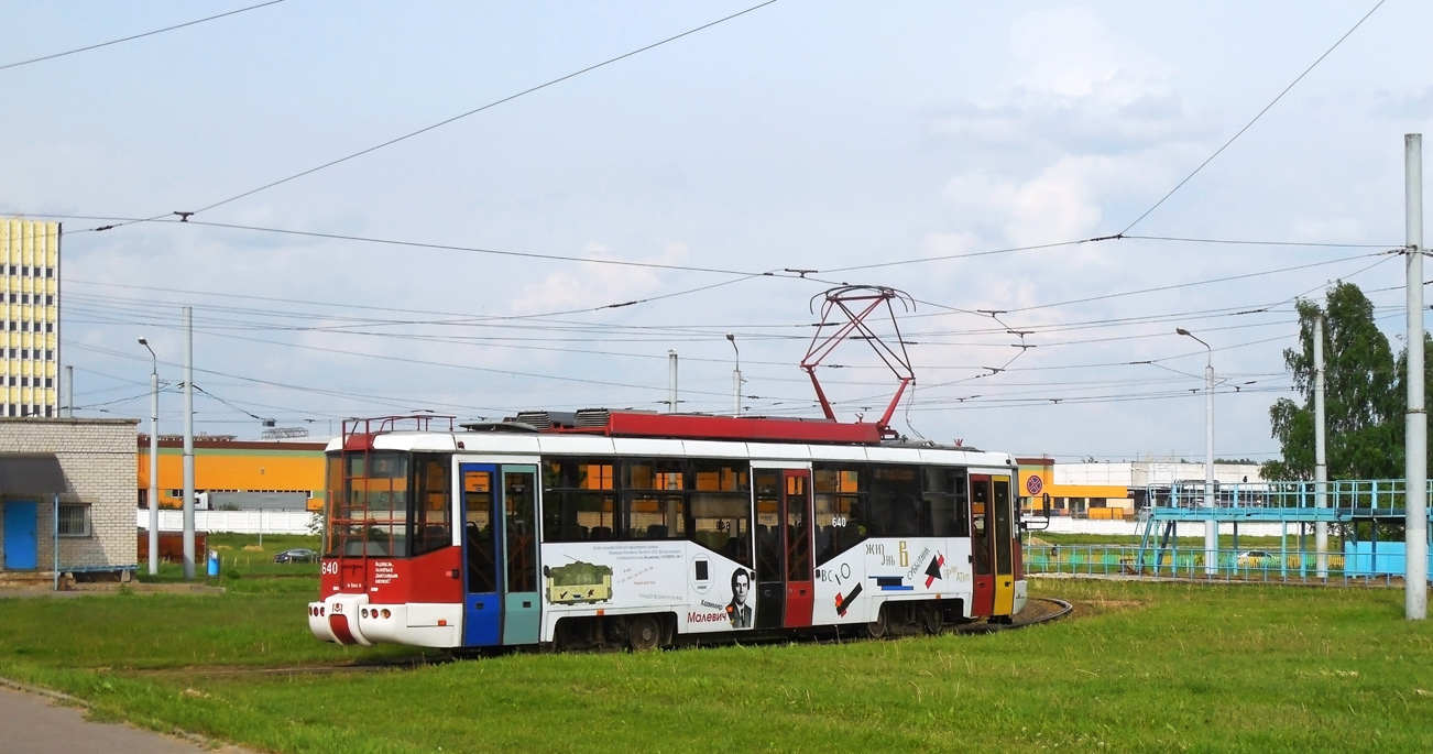Витебск, БКМ 62103 № 640