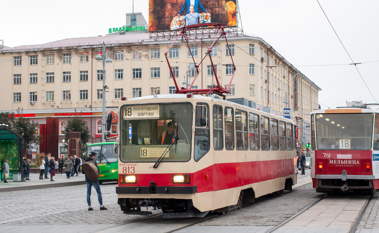 Екатеринбург, 71-402 № 813