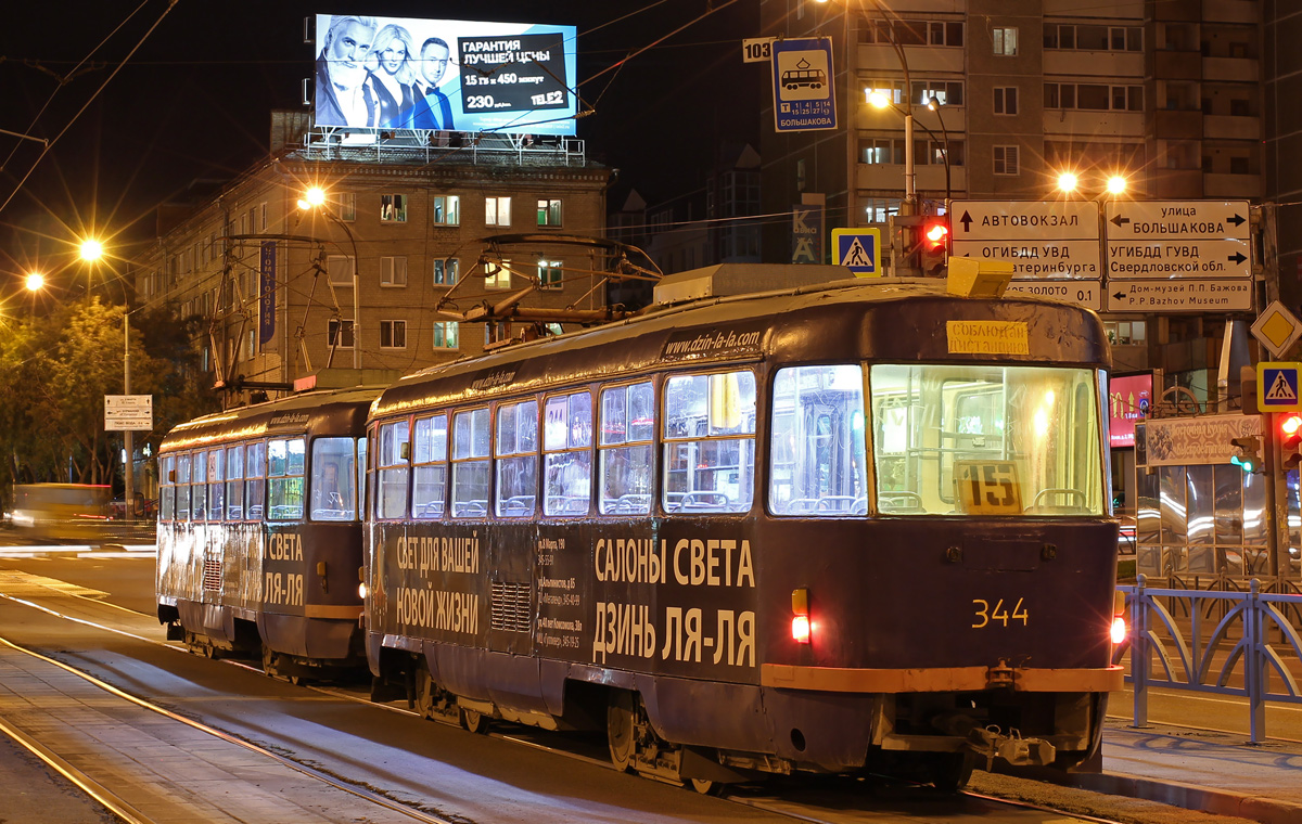 Jekaterynburg, Tatra T3SU Nr 344