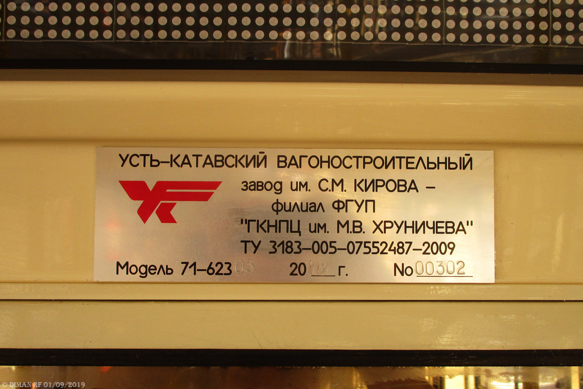 Волгоград, 71-623-03 № 5862