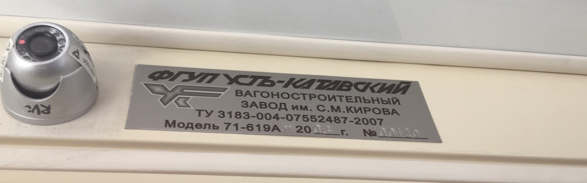 Москва, 71-619А-01 № 4352