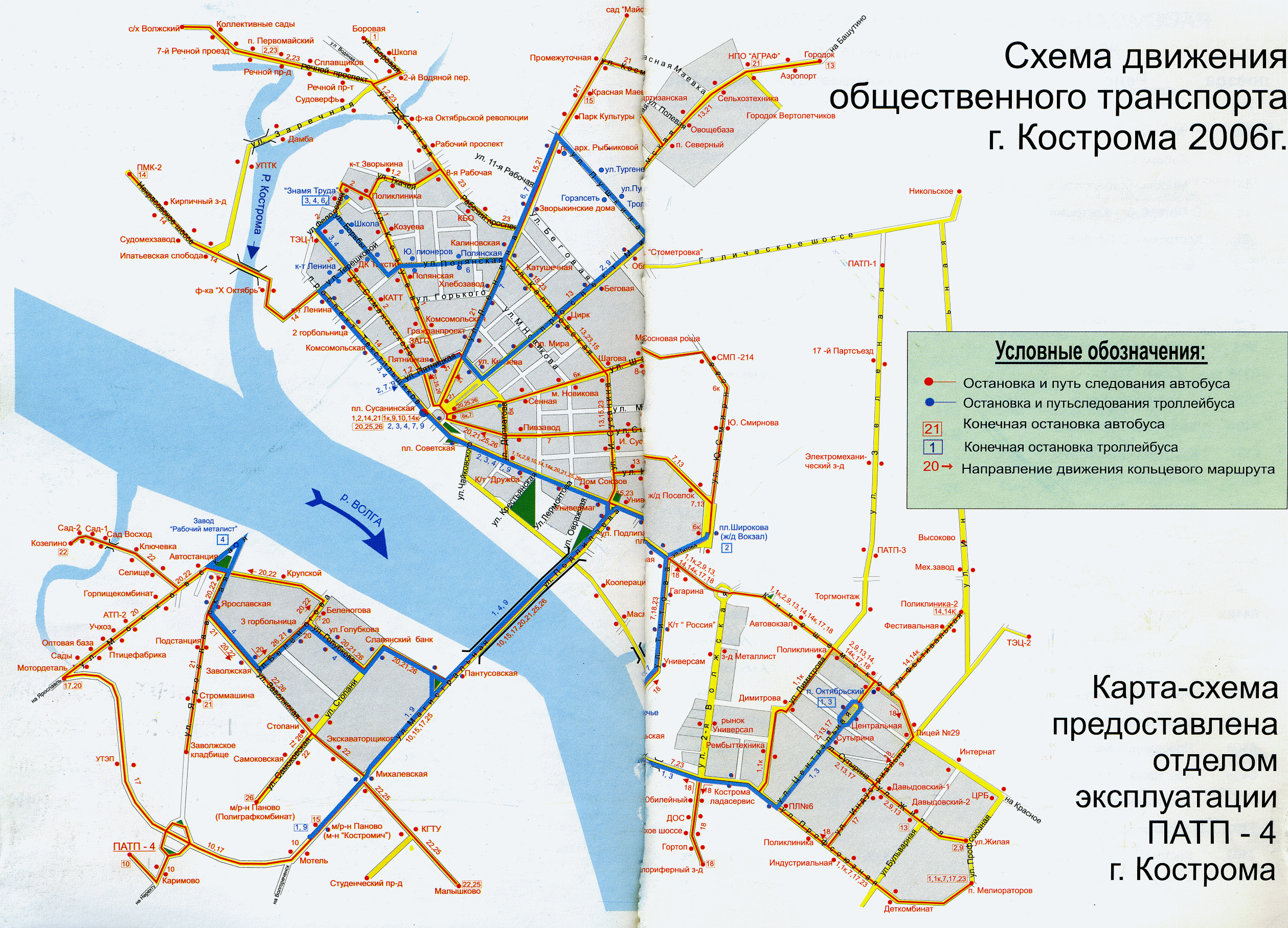 Кострома — Схемы