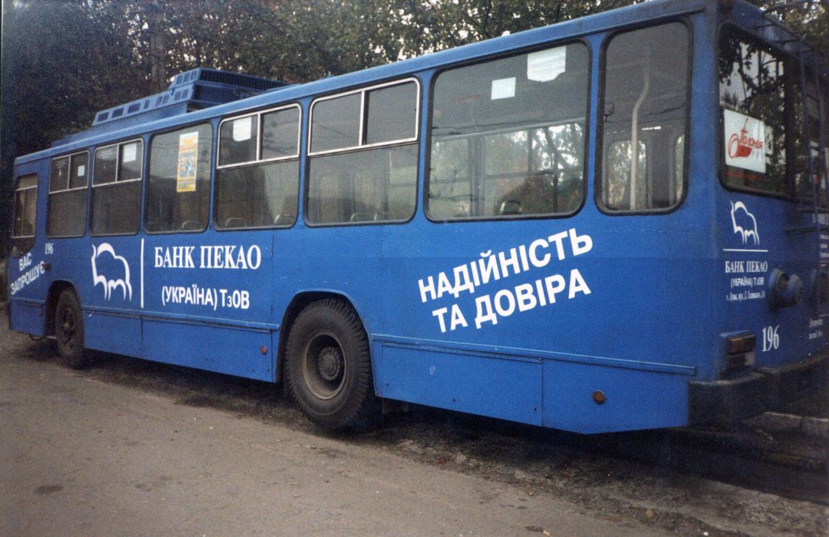 Луцк, ЮМЗ Т2 № 196; Луцк — Ретро фото Луцк, ЮМЗ Т2 № 196; Луцк — Ретро фото