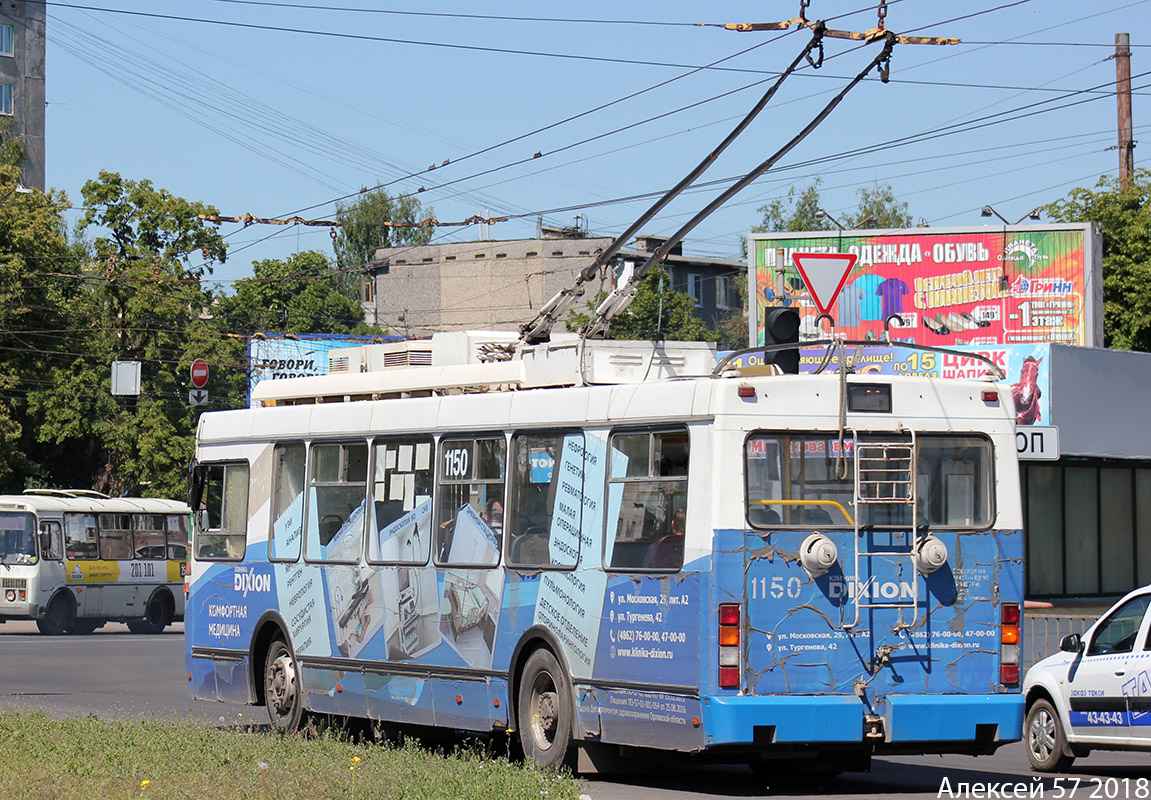 Орёл, ЗиУ-682Г-016.07 (Слобода) № 1150