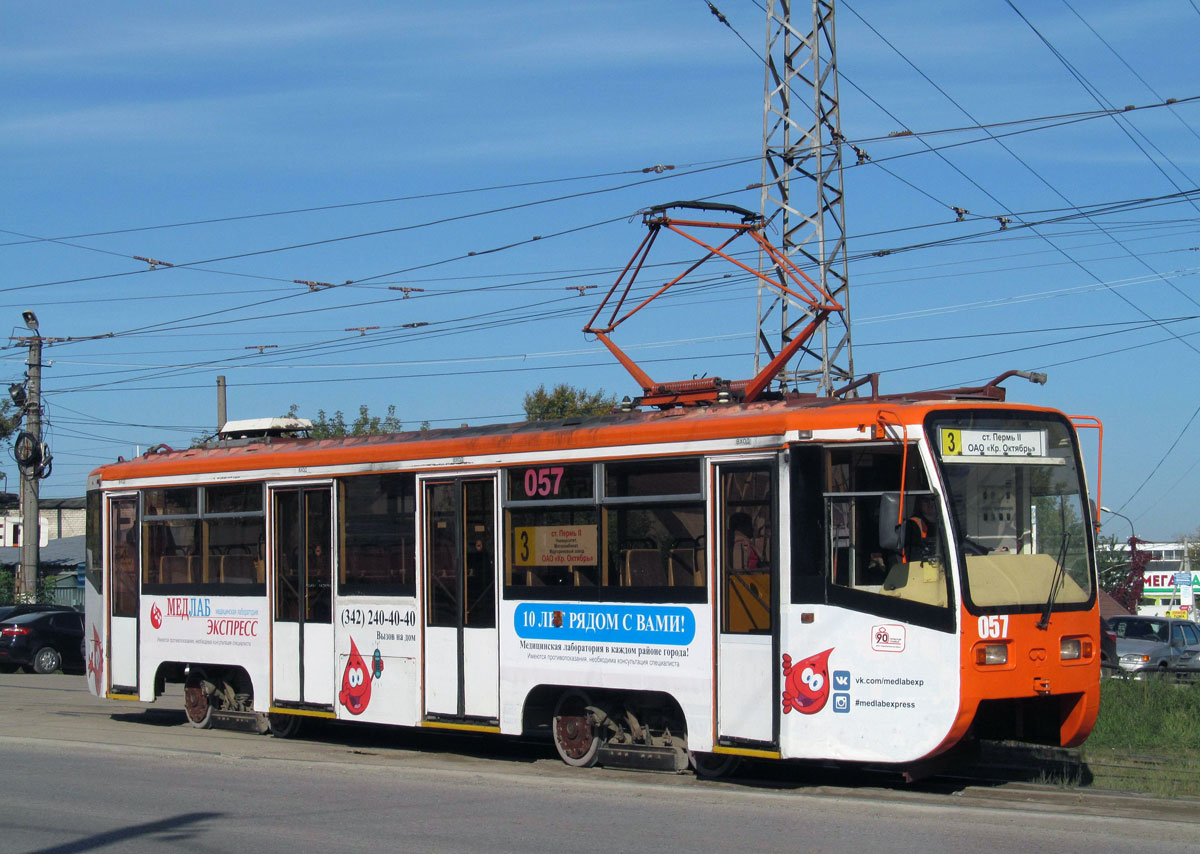 Пермь, 71-619КТ № 057