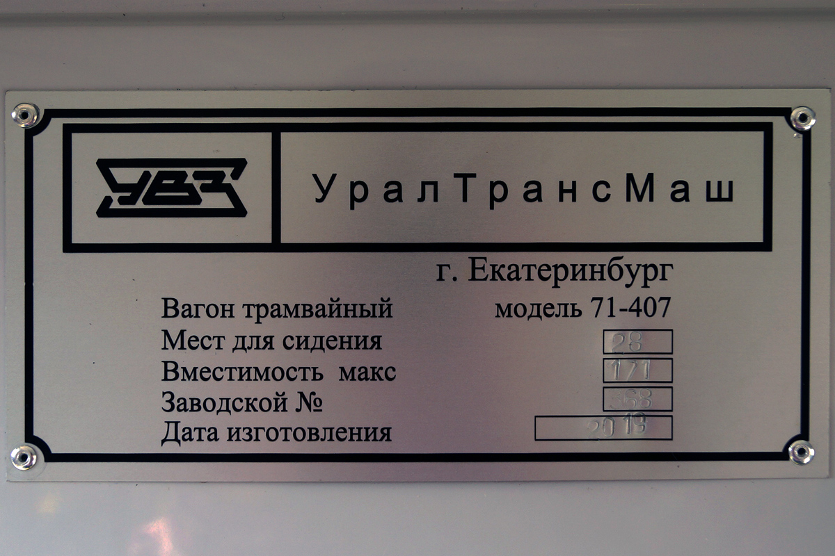 Казань, 71-407-01 № 1127