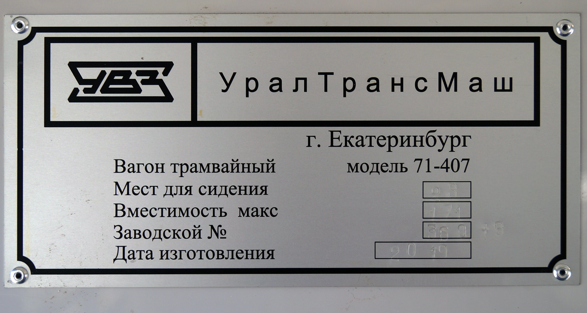 Казань, 71-407-01 № 1121 Казань, 71-407-01 № 1121