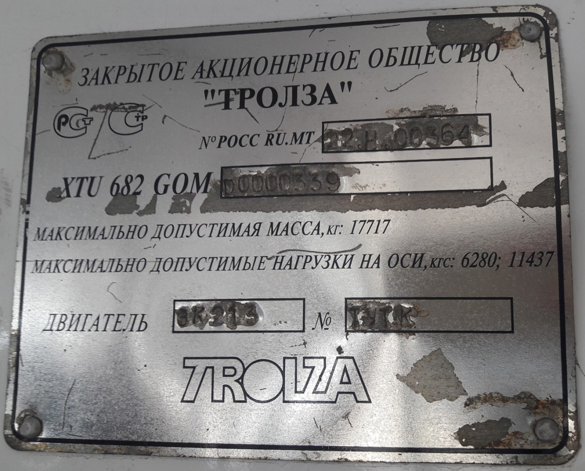 Бишкек, ЗиУ-682Г-016.05 № 1818