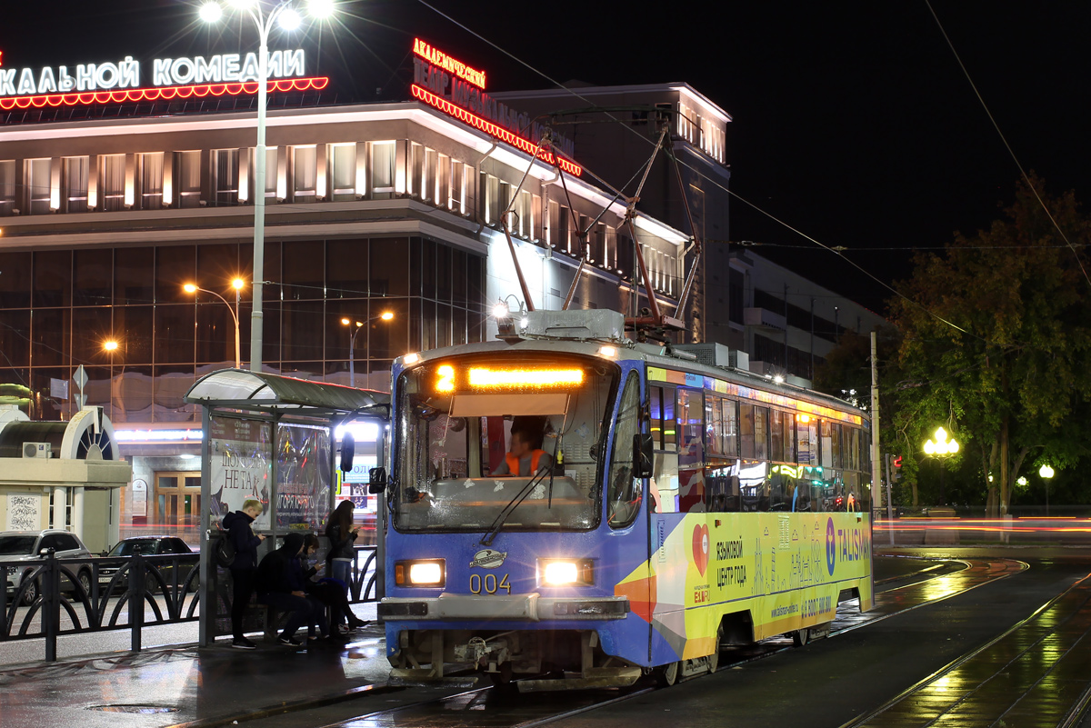 Jekaterinburgas, 71-405 nr. 004