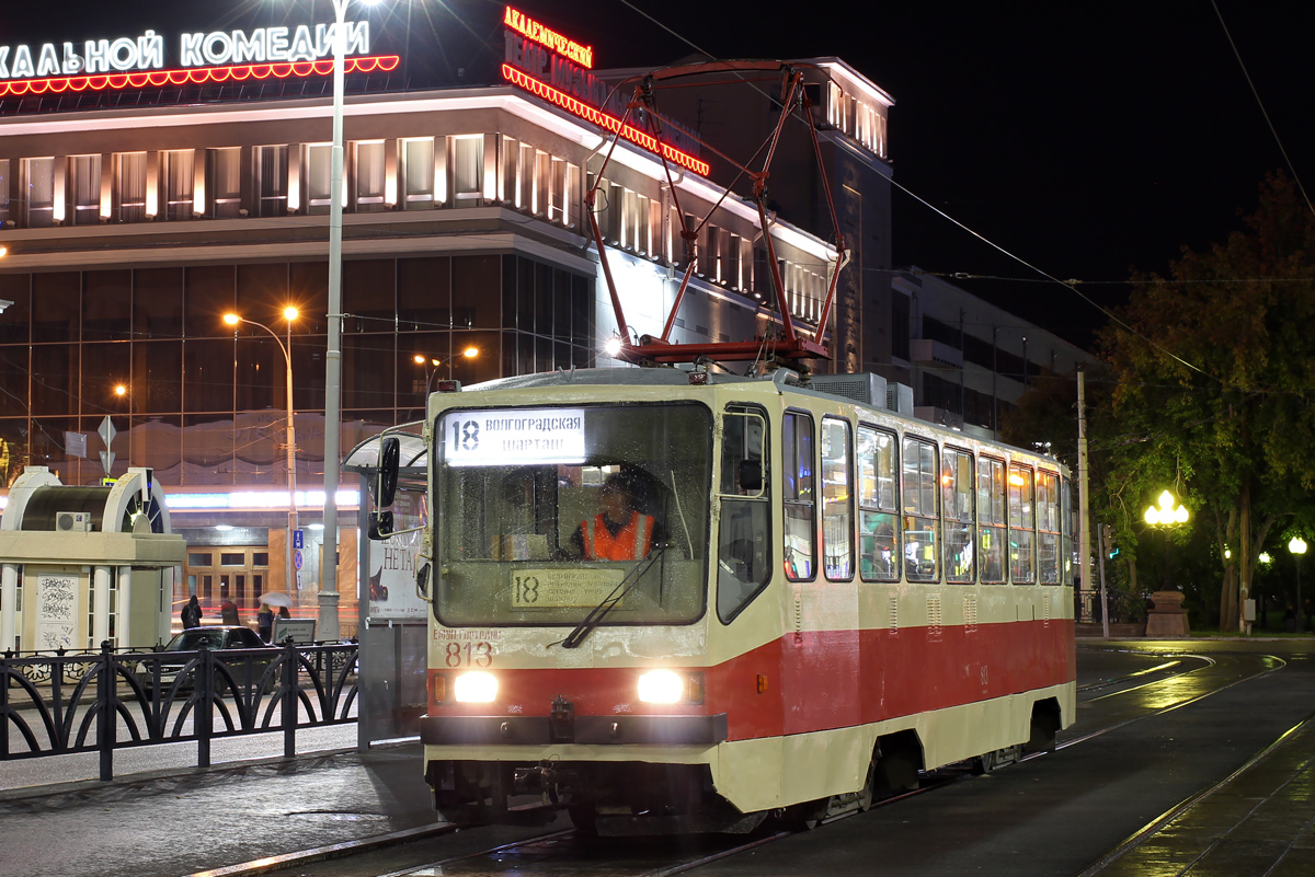 Екатеринбург, 71-402 № 813