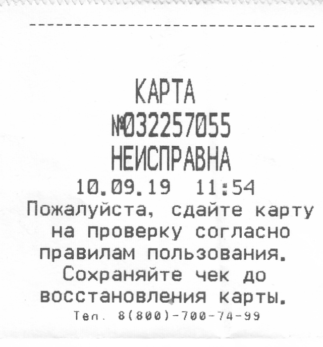 Тольятти — Проездные документы