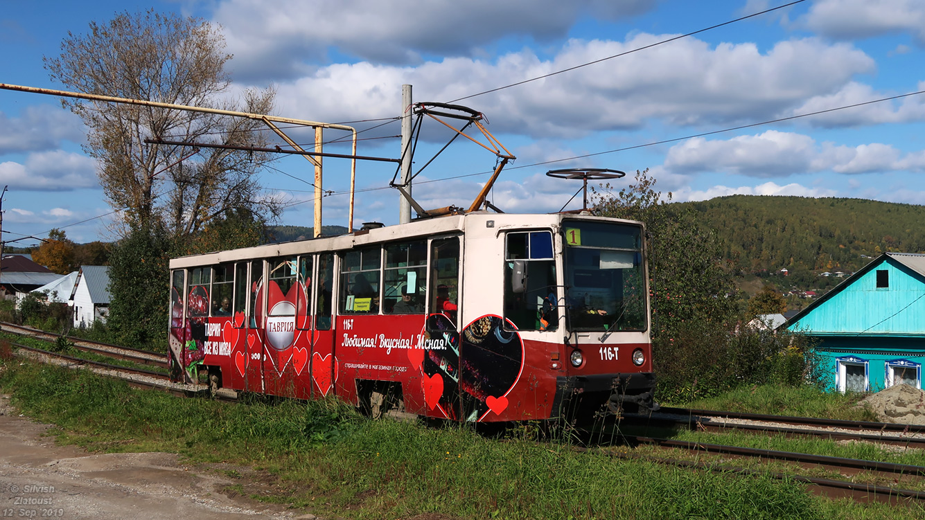 Златоуст, 71-608К № 116