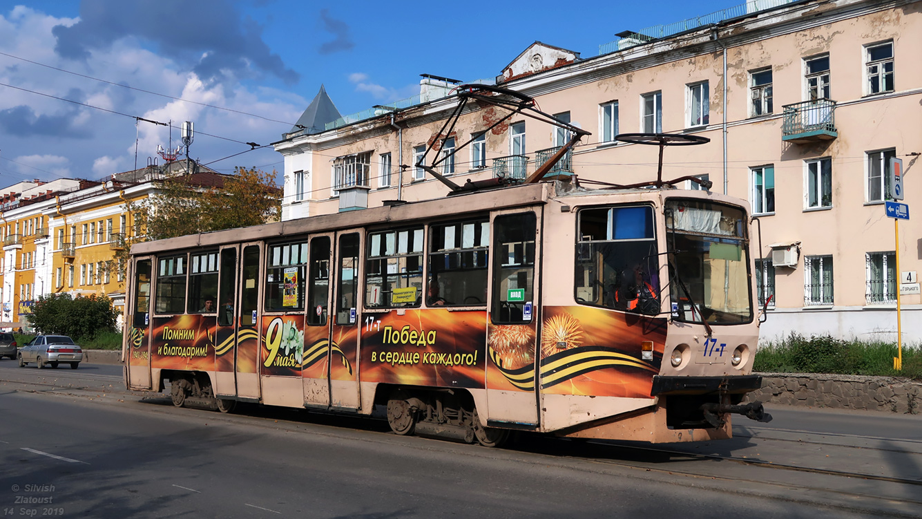 Златоуст, 71-608КМ № 17