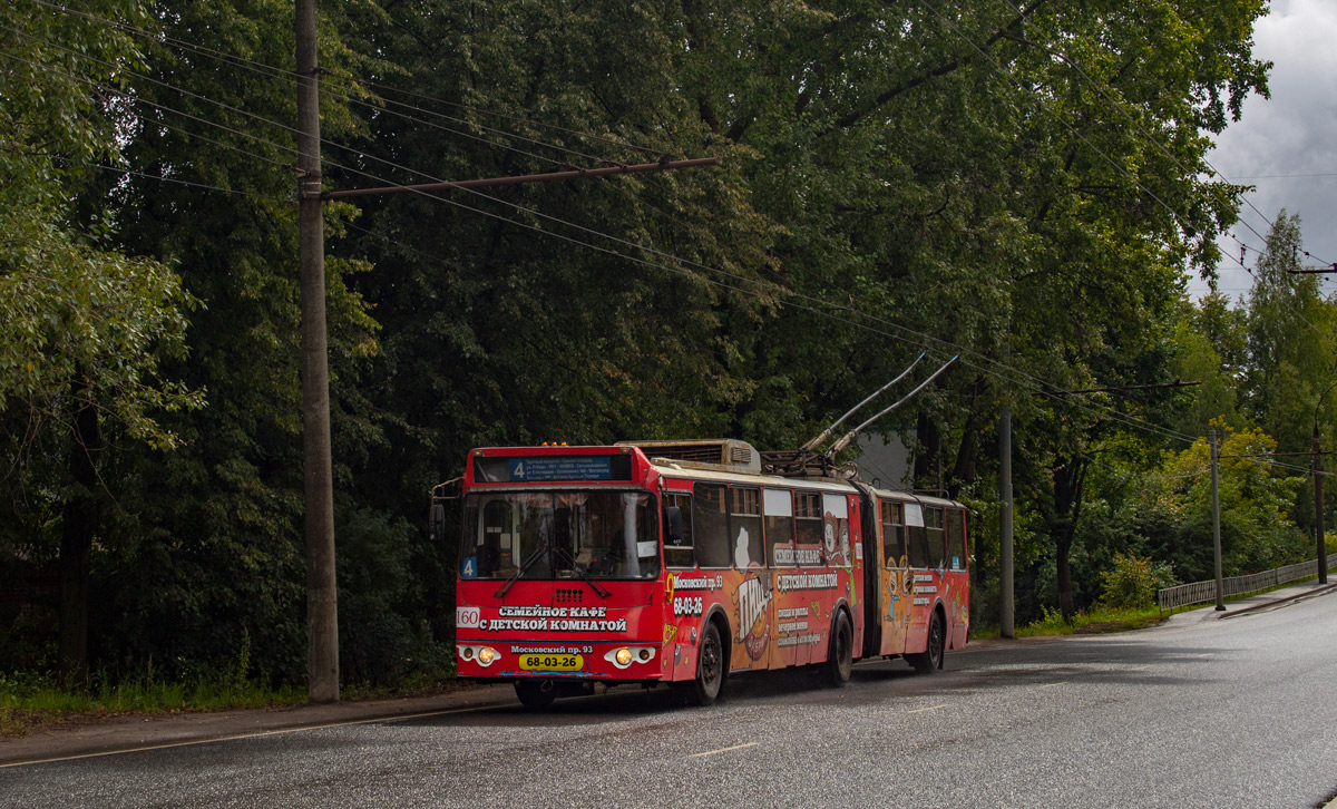 Ярославль, Тролза-62052.01 [62052Б] № 160