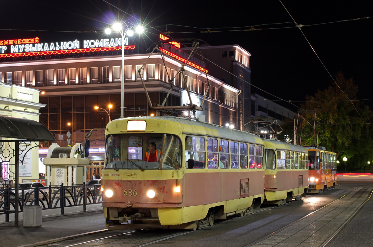 Екатеринбург, Tatra T3SU (двухдверная) № 636