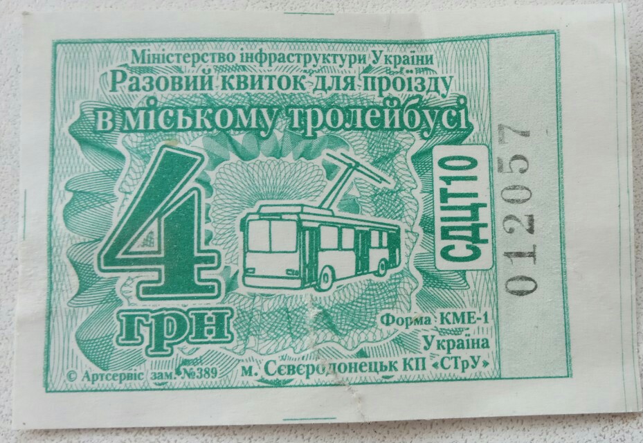 Sievierodonetsk — Tickets