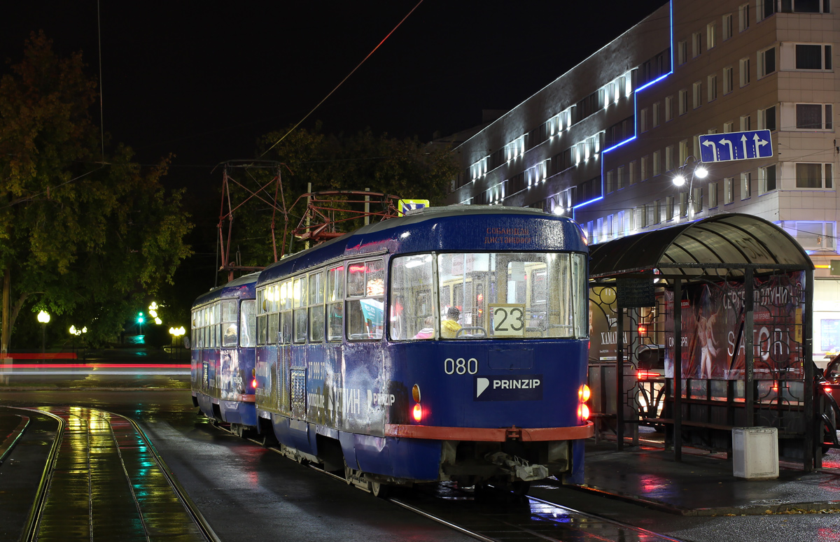 Екатеринбург, Tatra T3SU (двухдверная) № 080
