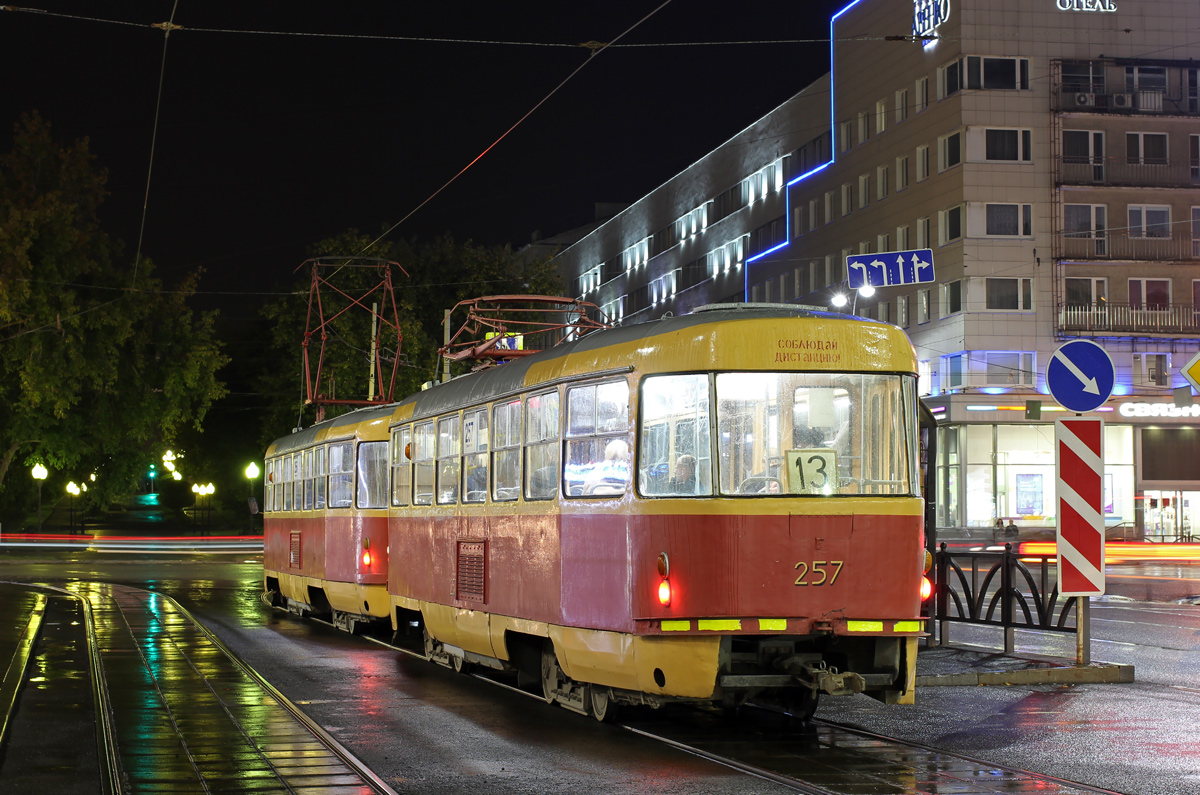 Екатеринбург, Tatra T3SU № 257