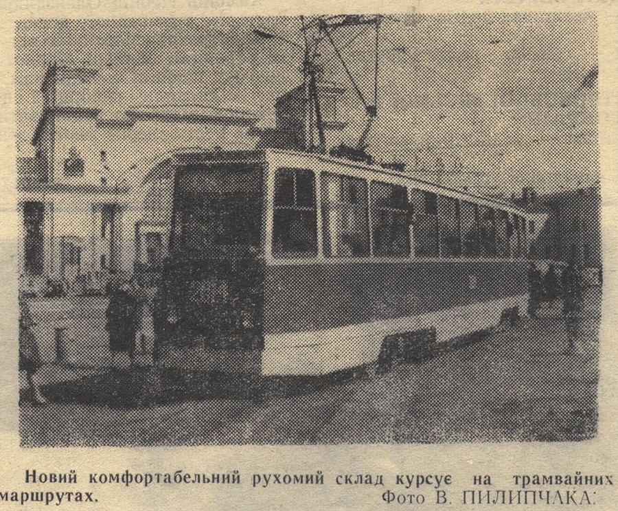 Днепр, КТМ-5М «Урал» № 2014; Днепр — Исторические фотографии: Трамвай