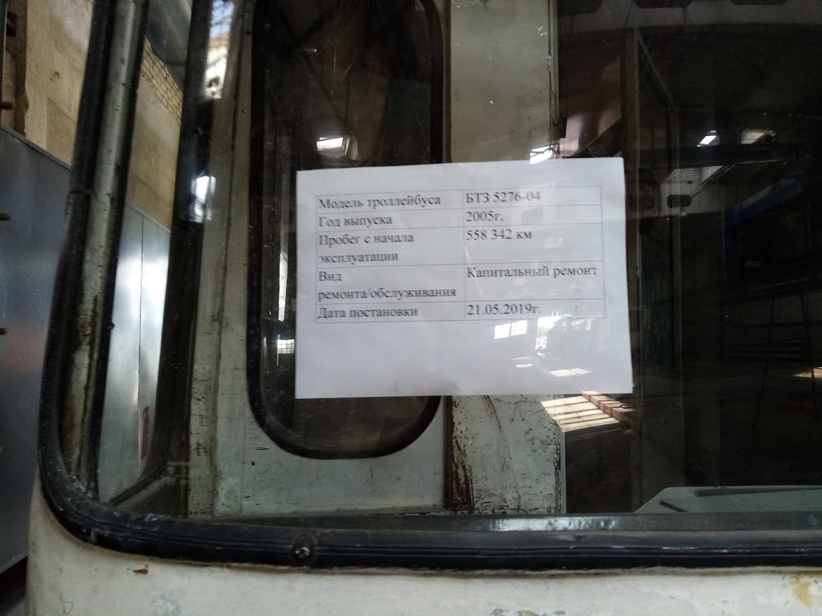 Уфа, БТЗ-5276-04 № 1123