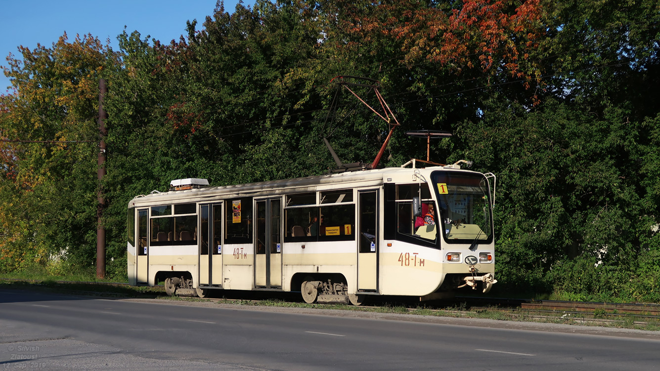 Златоуст, 71-619КТ № 48