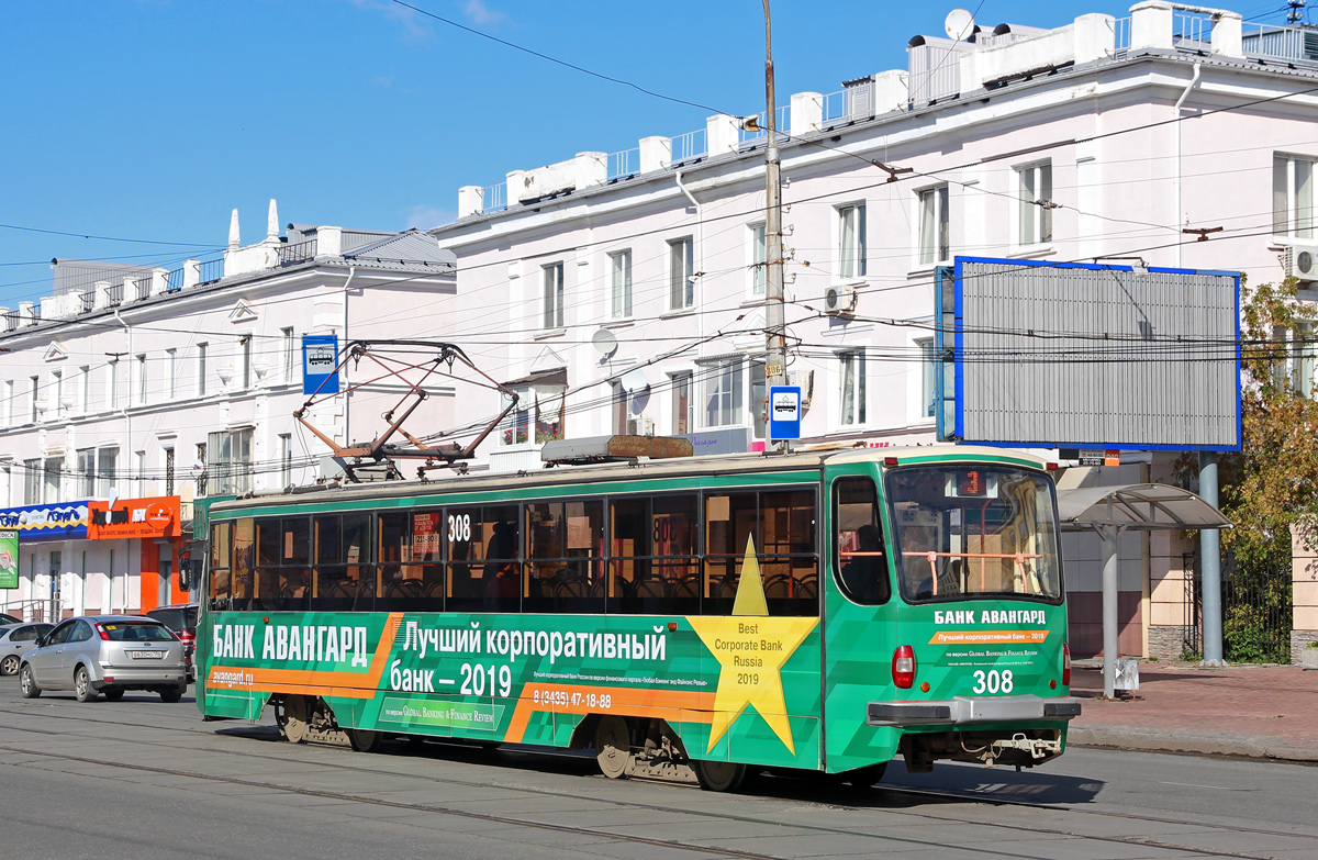 Нижний Тагил, 71-405 № 308