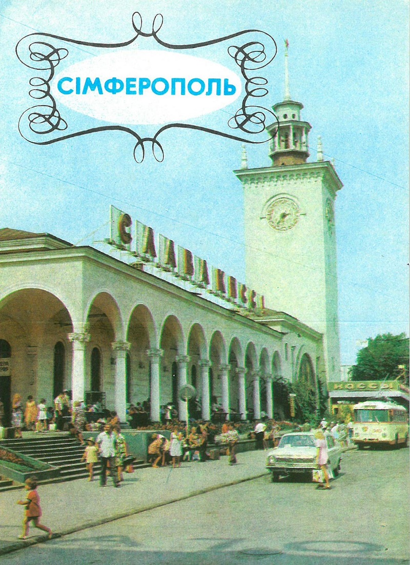 Крымский троллейбус — Исторические фотографии (1959 — 2000)
