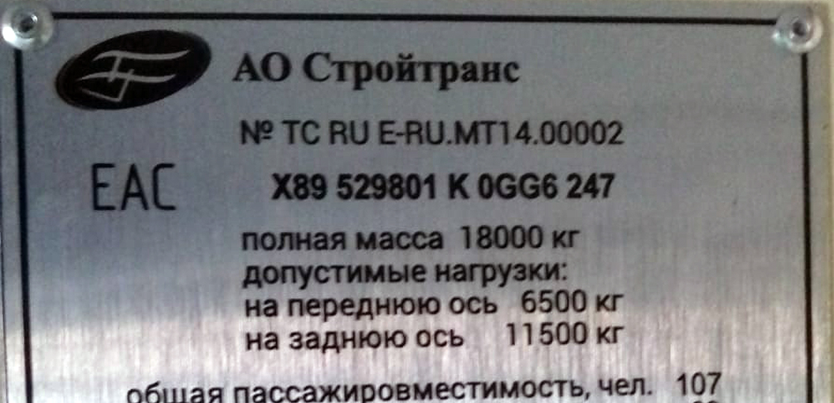 Рубцовск, ВМЗ-5298.01 «Авангард» № 131