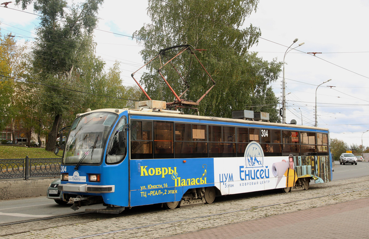 Нижний Тагил, 71-405 № 304