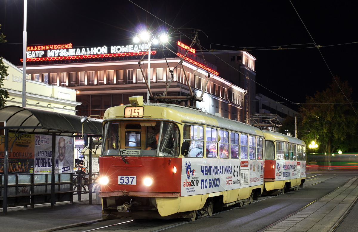 Екатеринбург, Tatra T3SU № 537