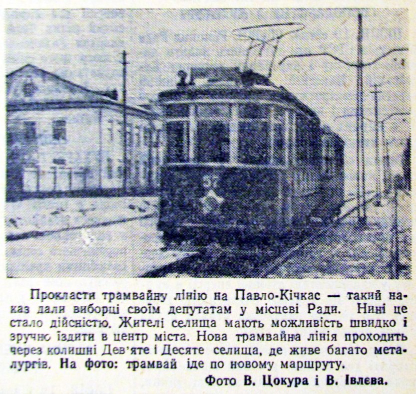 Запорожье, Двухосный моторный Николаевского завода № 57; Запорожье — Газетные статьи