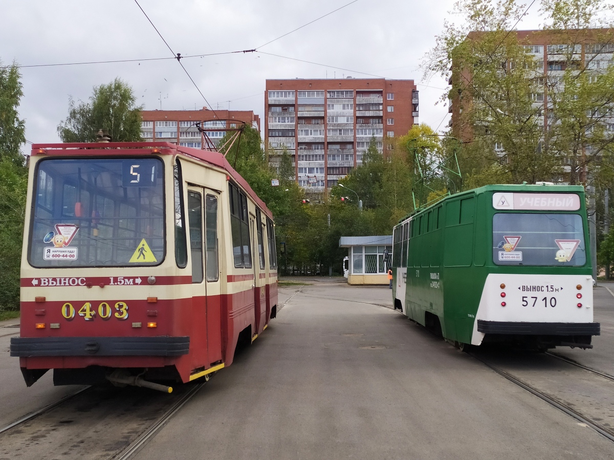 Санкт-Петербург, 71-134К (ЛМ-99К) № 0403; Санкт-Петербург, ЛМ-68М № 5710