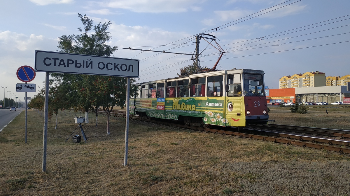 Старый Оскол, 71-605 (КТМ-5М3) № 28
