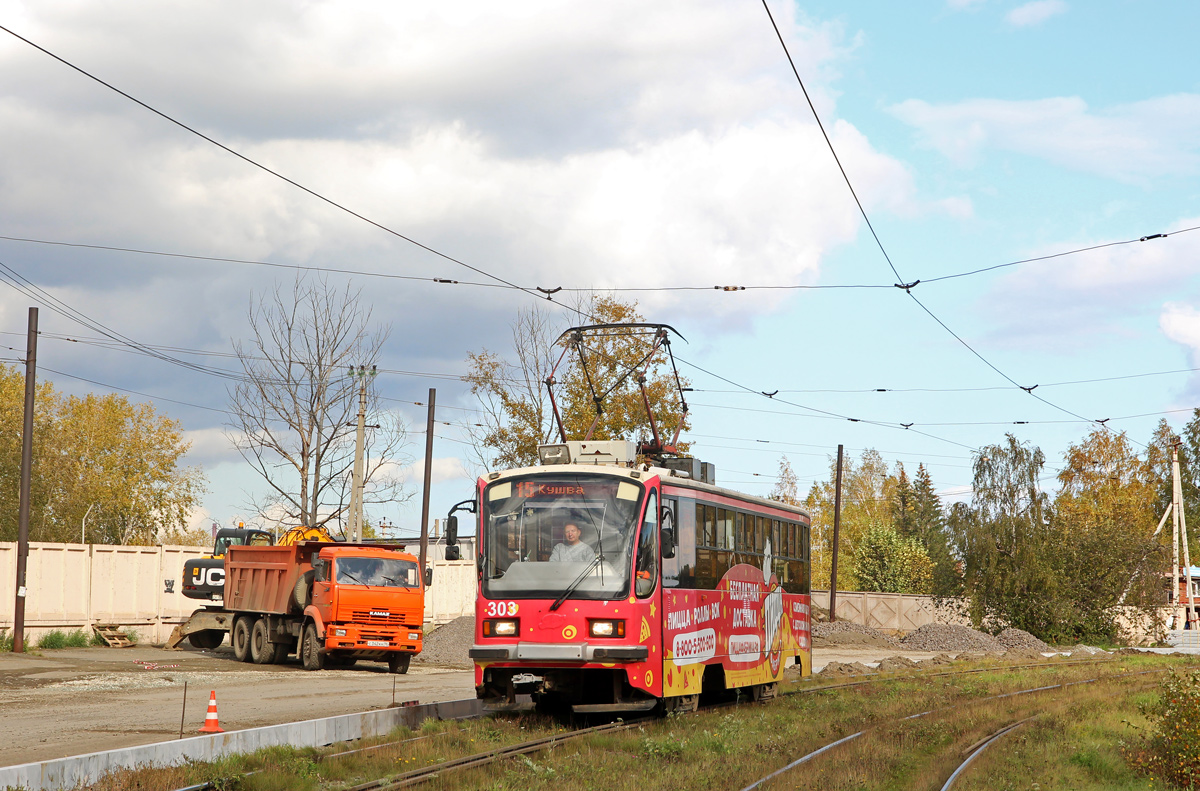 Нижний Тагил, 71-405 № 303