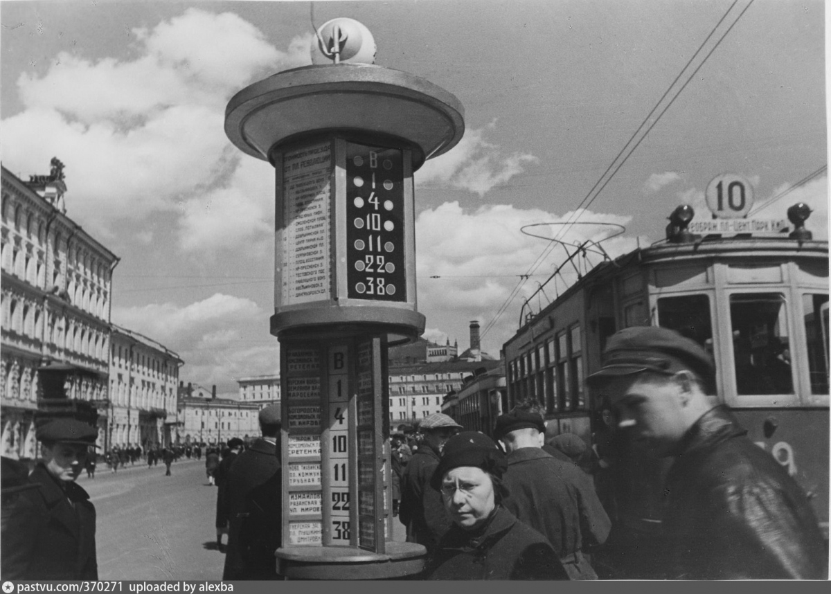 Moskva, BF č. 79; Moskva — Station signs & displays