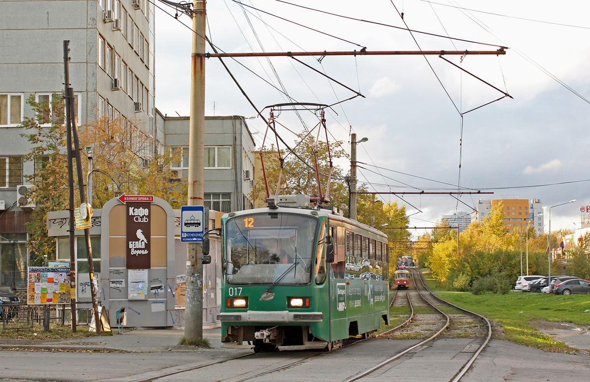 Екатеринбург, 71-405 № 017