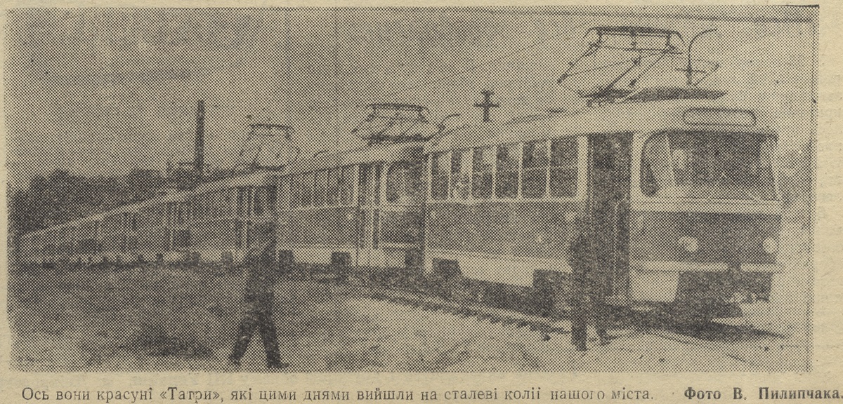 Днепр — Исторические фотографии: Трамвай; Днепр — Территория трамвайных депо Днепр — Исторические фотографии: Трамвай; Днепр — Территория трамвайных депо