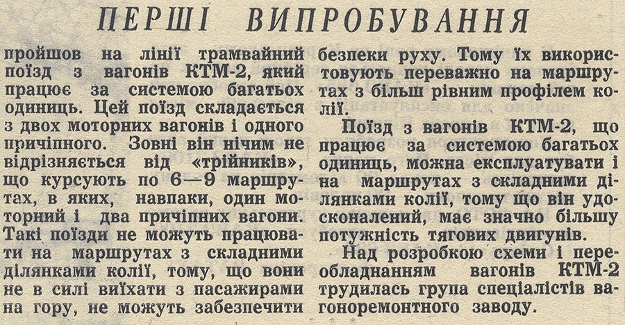 Dnipro — Newspaper and magazine articles; Transport articles