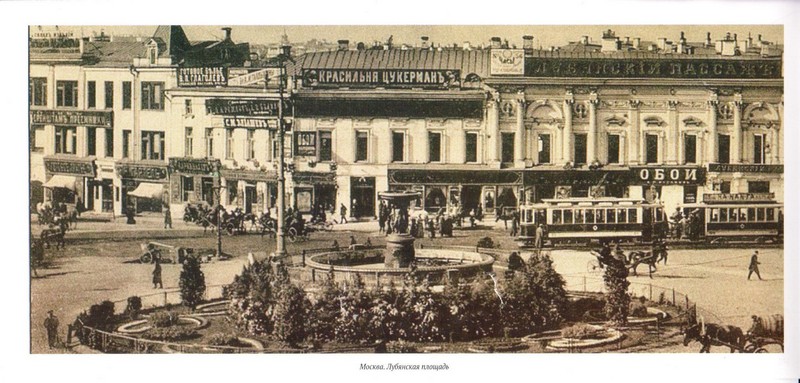 Moskwa — Historical photos — Tramway and Trolleybus (1921-1945)