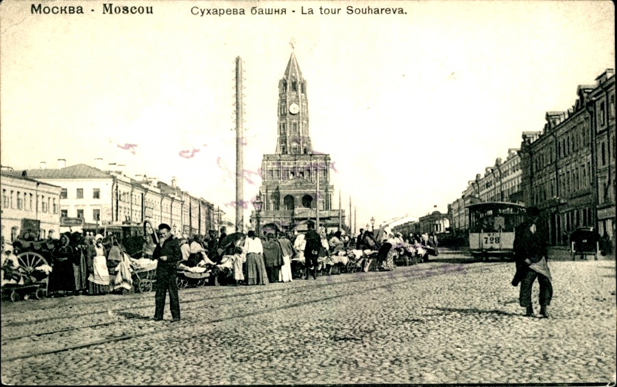 Москва, Конка № 728; Москва — Исторические фотографии — Конка (1872-1912)